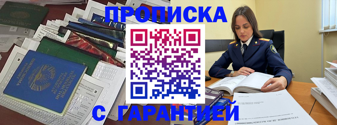 временная регистрация законно в Каргате